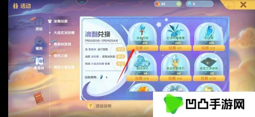 《摩尔庄园》蔚蓝共振宝石获取方法