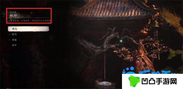《黑神话悟空》广智位置介绍