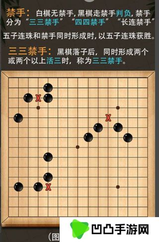 五子棋手游