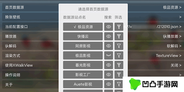 配置接口教程截图2
