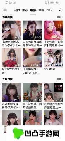 天天静听ASMR破解版