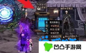 《DNF》装备贴膜方法