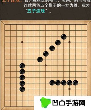 五子棋手游