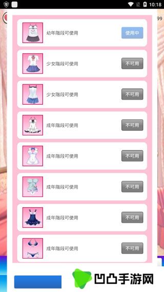 女友养成计划
