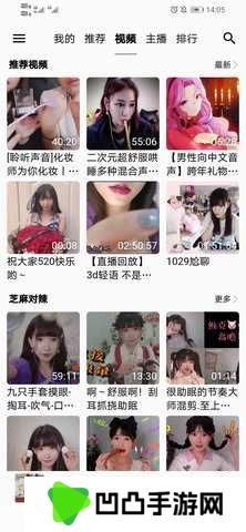 天天静听ASMR