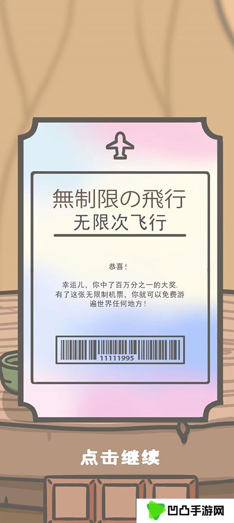 月兔冒险2中文版