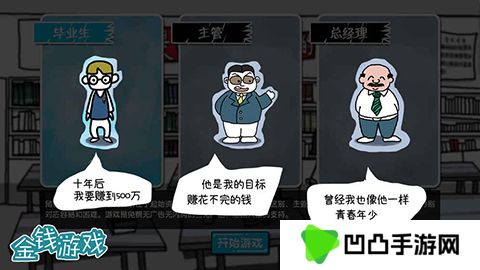 金钱游戏手机版