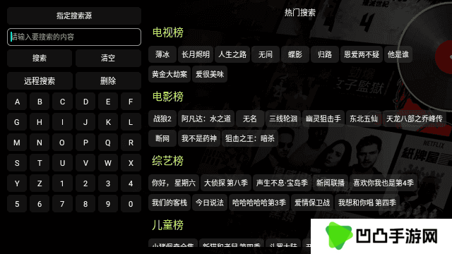 影视仓v3老电视盒子版