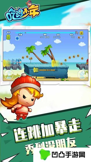 吃鸡少年