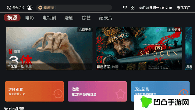 奈飞工厂tv版安装包
