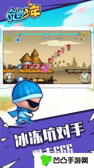 吃鸡少年