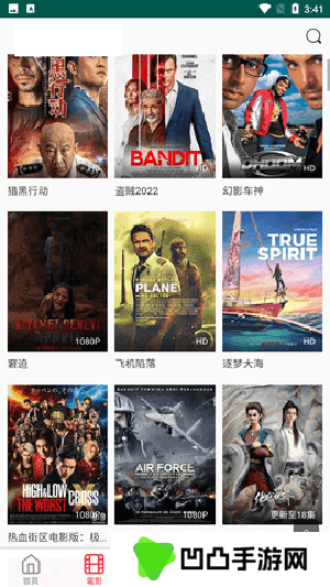新视觉影视免费版 第3张图片