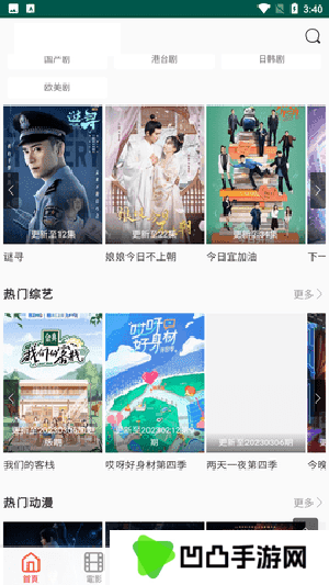 新视觉影视免费版 第2张图片