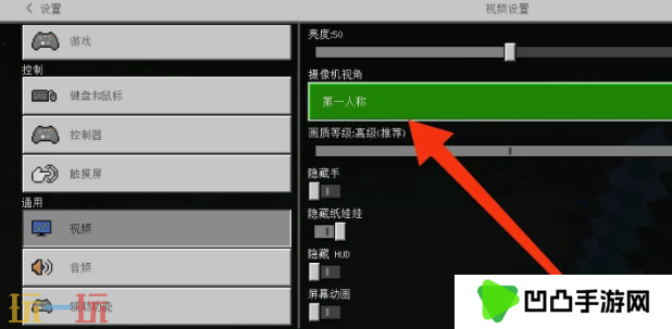 我的世界第三人称视角怎么设置 2025最新版本视角设置分享