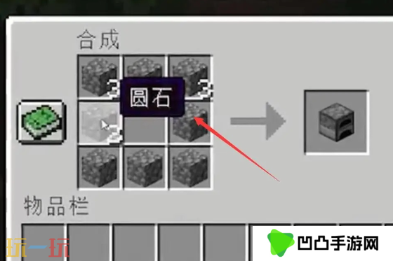 我的世界熔炉怎么合成 熔炉工作台制作方法介绍