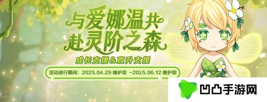直升活动大升级《封印者》劳动节签到送限定时装！