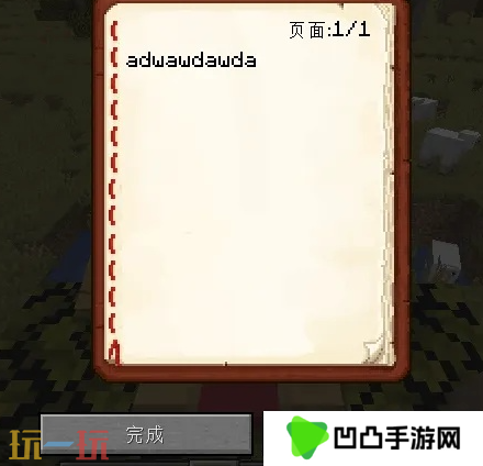 我的世界讲台上怎么放书 2025最新版本书本放置方法