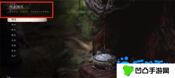 《黑神话悟空》灵虚子位置介绍