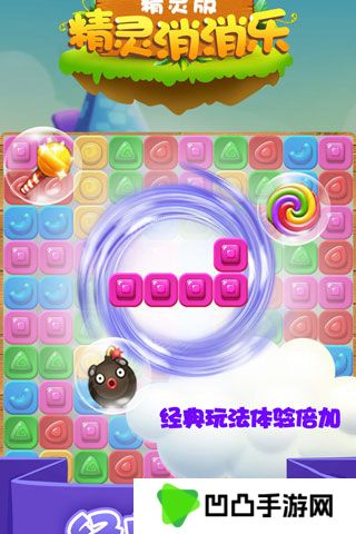 精灵消消乐精灵版