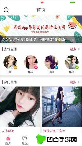 月舞直播