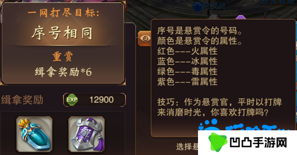 《大唐无双手游》悬赏任务玩法介绍