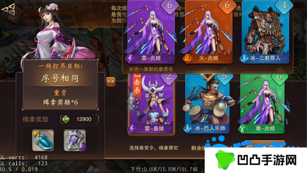 《大唐无双手游》悬赏任务玩法介绍