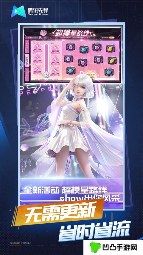 QQ炫舞云游戏最新版