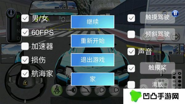 3D开车驾驶教室最新版