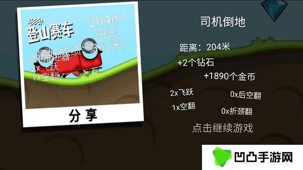 登山赛车破解版