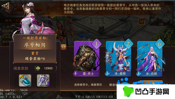 《大唐无双手游》悬赏任务玩法介绍