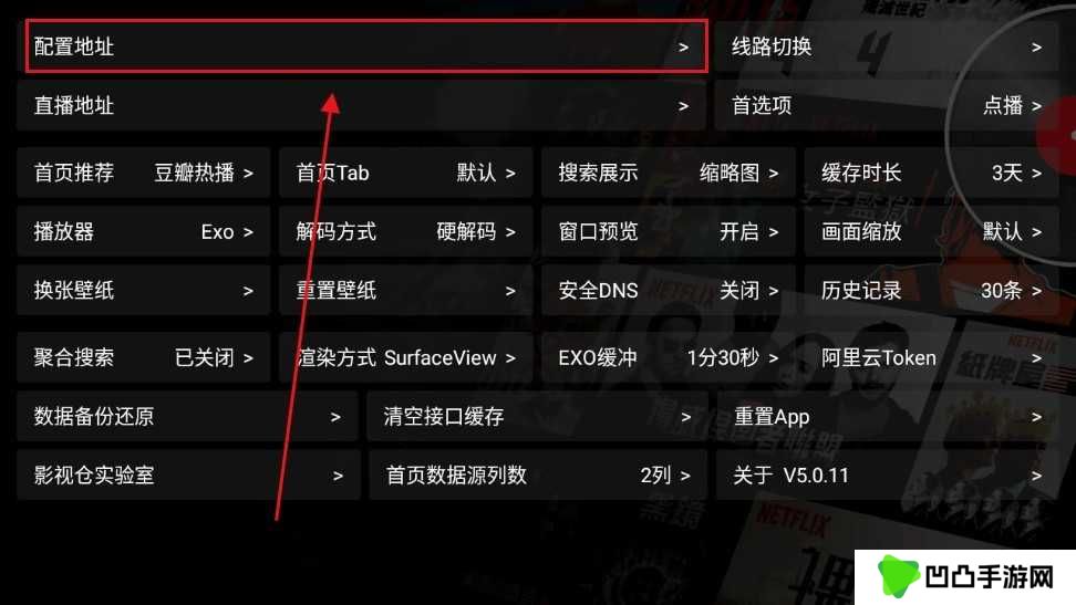 影视仓电视盒子TV版怎么用