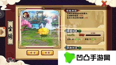 造梦西游外传4399版