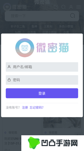 微密猫
