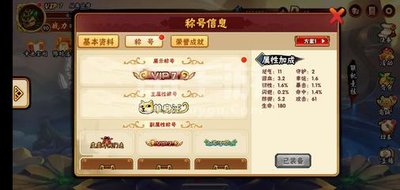造梦西游外传4399版
