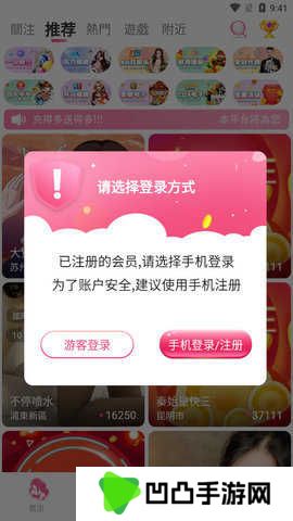 洛神直播