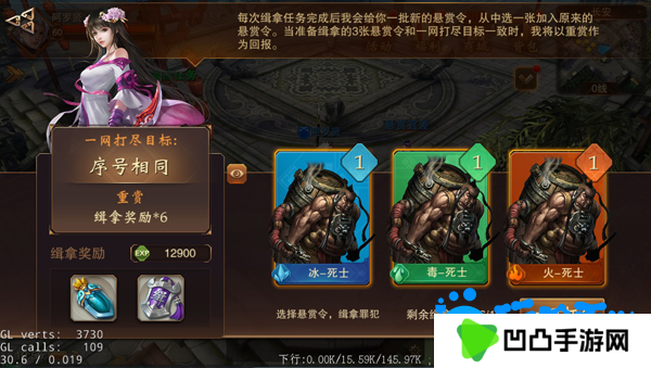 《大唐无双手游》悬赏任务玩法介绍