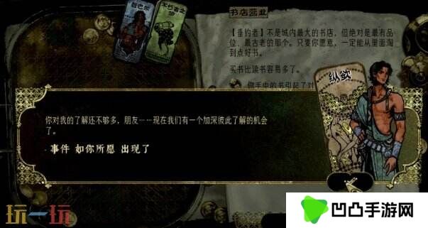 苏丹的游戏邻居警告事件攻略 随机事件打老婆的邻居选项