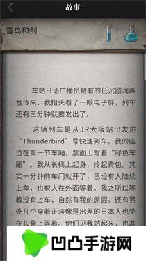 流言侦探2