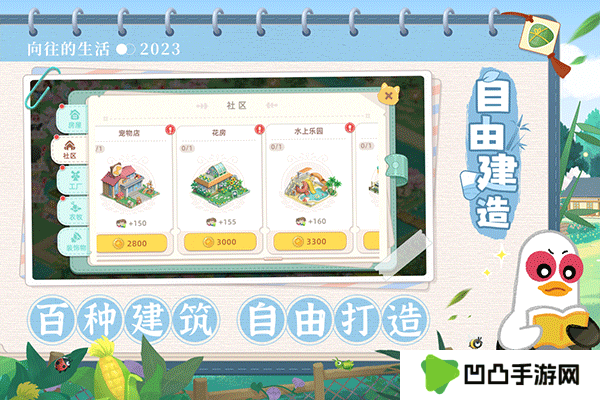 向往的生活华为版