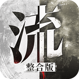 流言侦探2