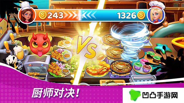 星厨奇迹2025最新版