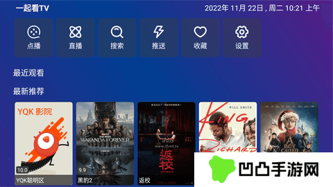 TV Box Pro永久免费版