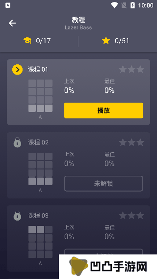 打击垫APP安卓版