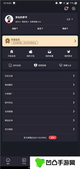 糖心vlog入口