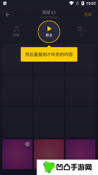 打击垫APP安卓版