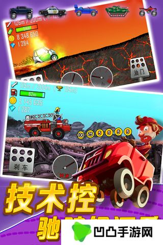 登山赛车破解版