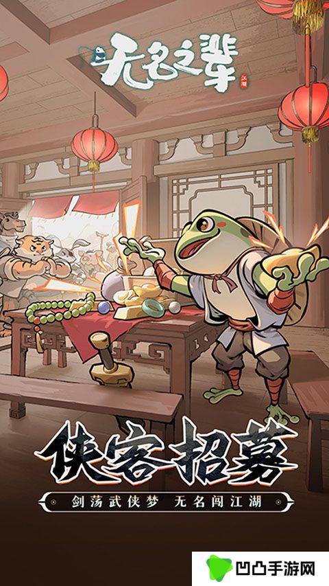无名之辈游戏