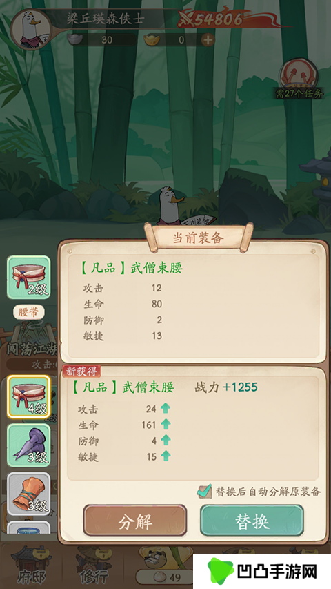 无名之辈游戏