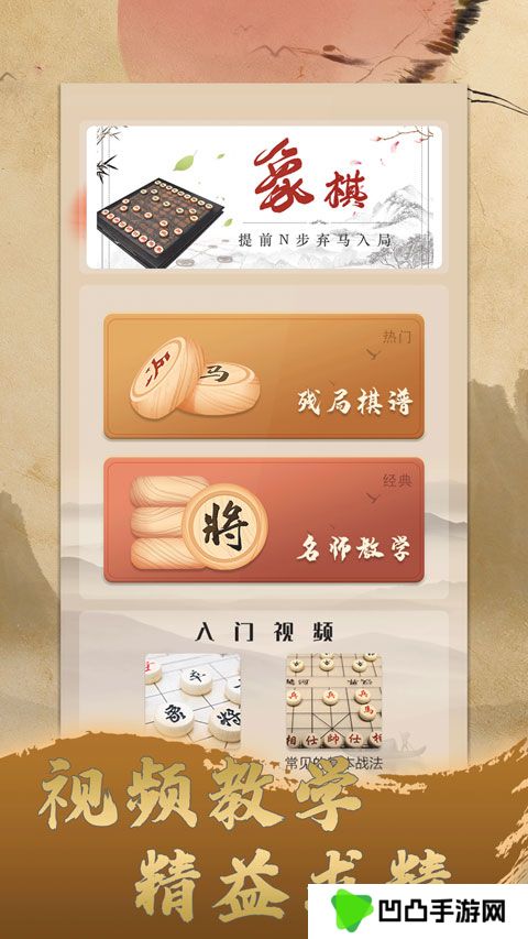 象棋旋风手机版