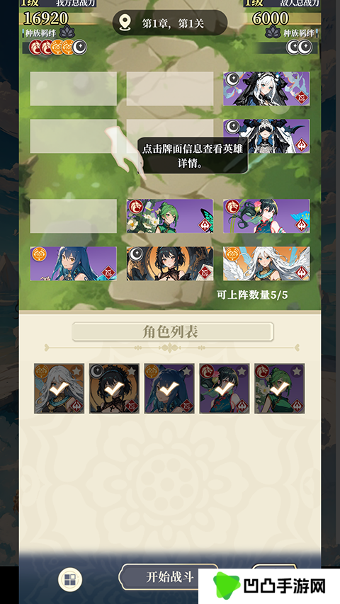 二次元氪金模拟2手机